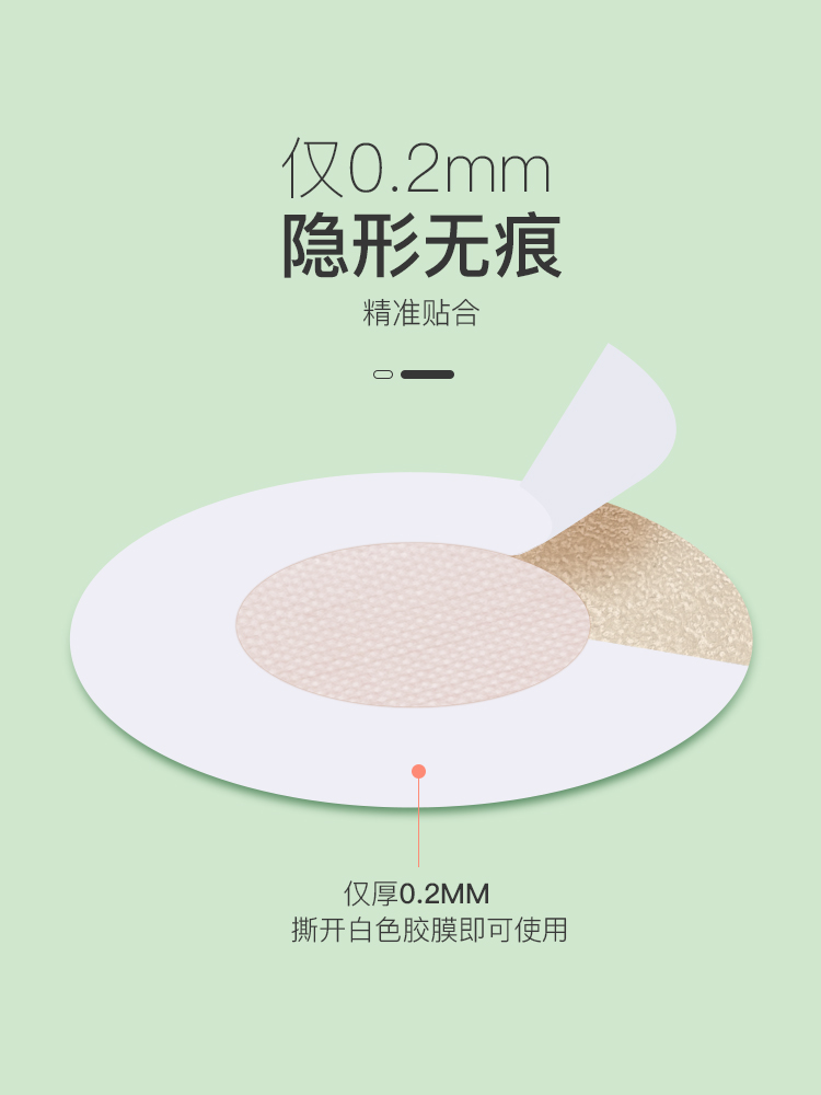 One-time use adhesive pads for women, summer anti-bump invisible ultra-thin breathable pads for men's sports nipple pads and chest pads