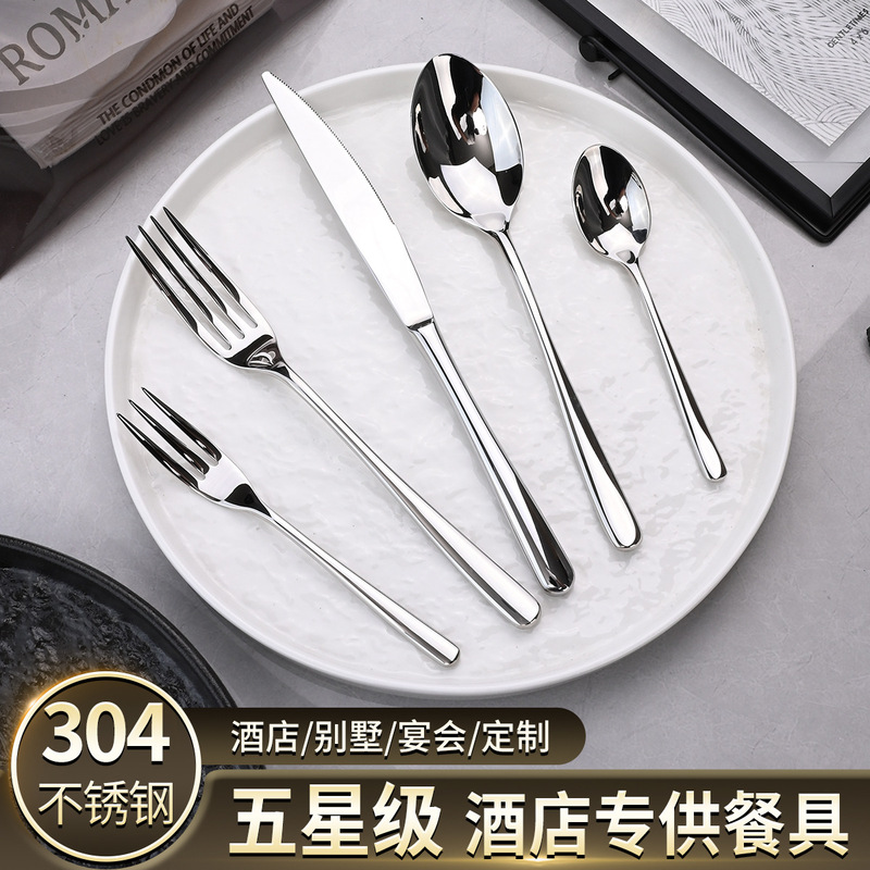 高档不锈钢刀叉勺甜品勺叉咖啡勺五星级酒店精美全系列餐具套装|undefined