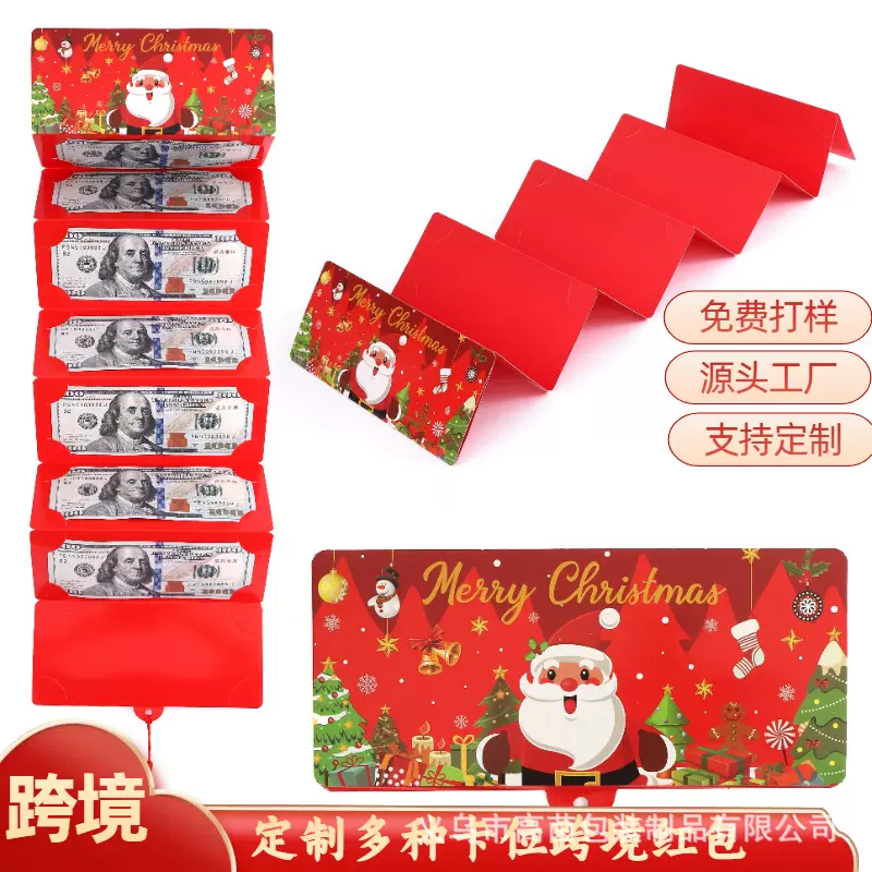 2025年新款美元美金跨境圣诞红包10卡位圣诞节惊喜派对红包钱盒