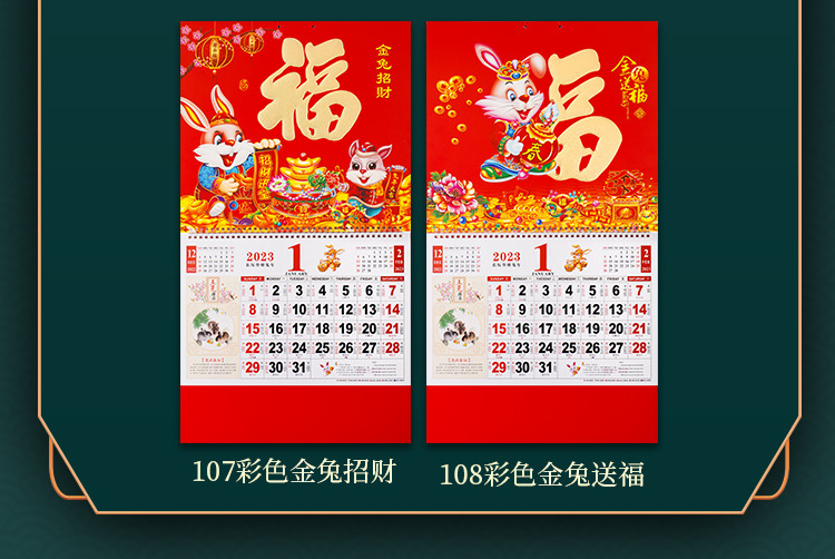 书香礼2023挂历详情页5_08