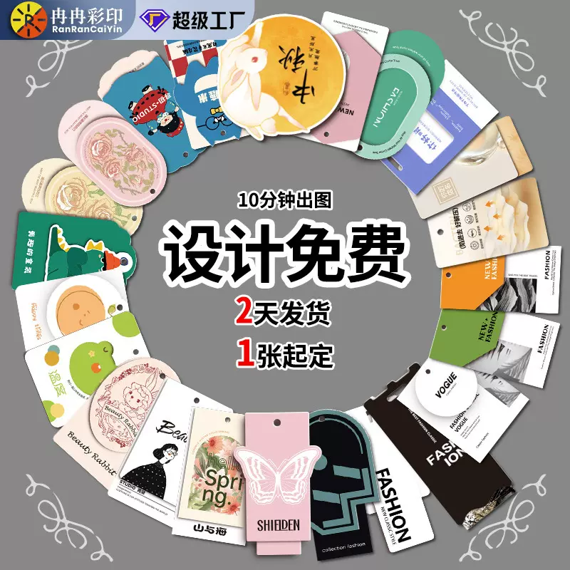 服装吊牌定制衣服吊牌定做吊牌卡片定做内衣吊牌吊卡定制衣服标签