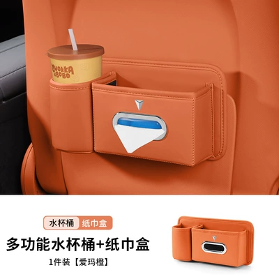 Suitable for Dark Blue Seat Back Storage Box S07Sl03G318L07S05 Car Tissue Box Storage Water Cup (Car tissue box/set) - dark-blue-label-emma-orange-multifunctional-water-cuptissue-box-1-pack