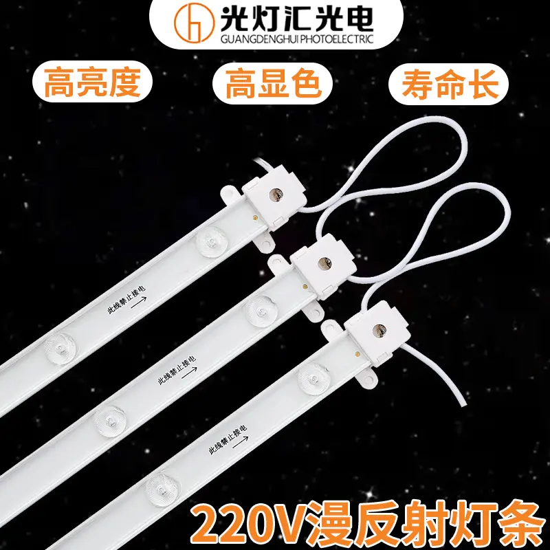 户外防水漫反射220V高压led硬灯条防雨高压卷帘式灯箱高亮长灯条