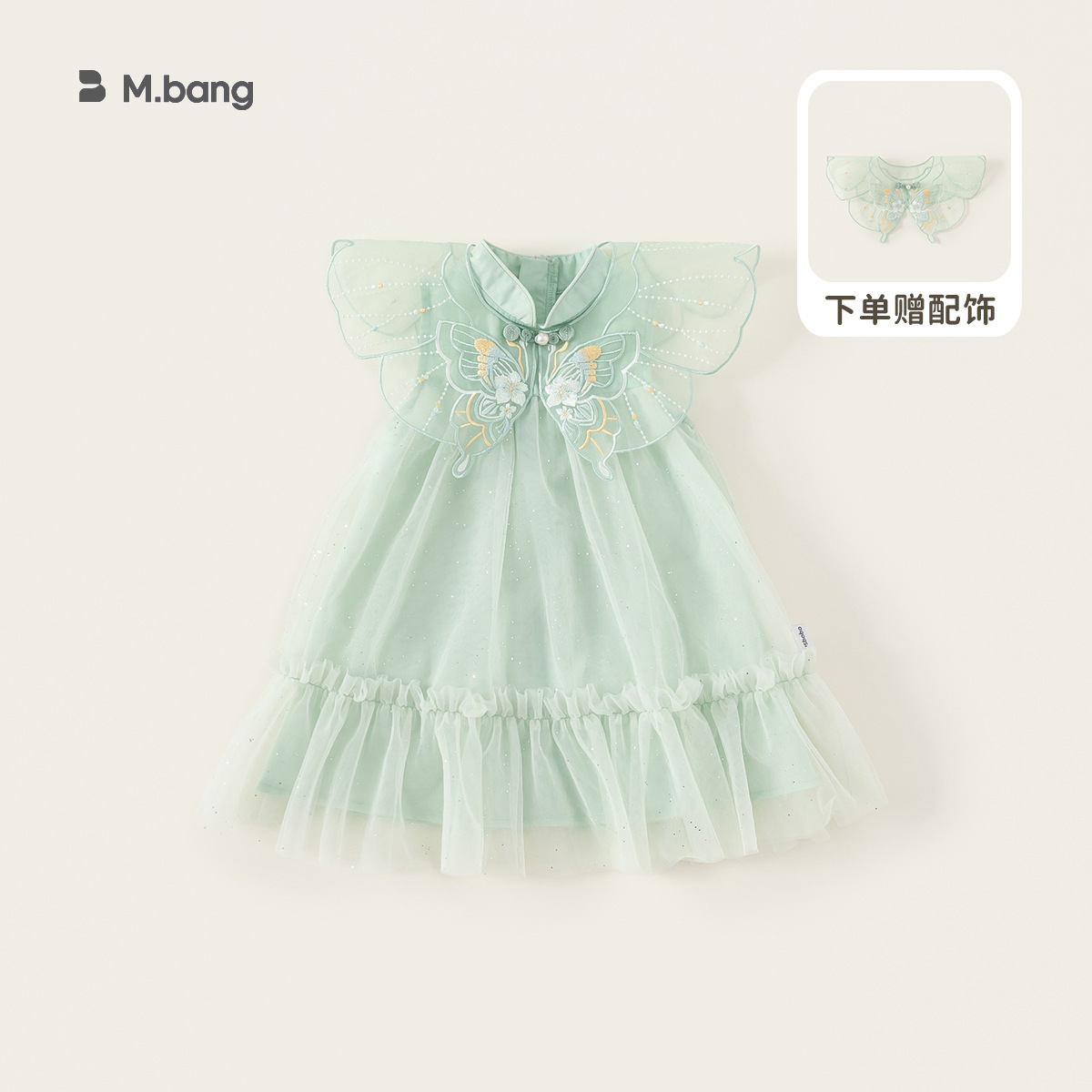 Youbao ropa para niños verano nuevo estilo falda de estilo nacional falda de rendimiento sin mangas para niñas traje Tang vestido de mariposa de malla para niños