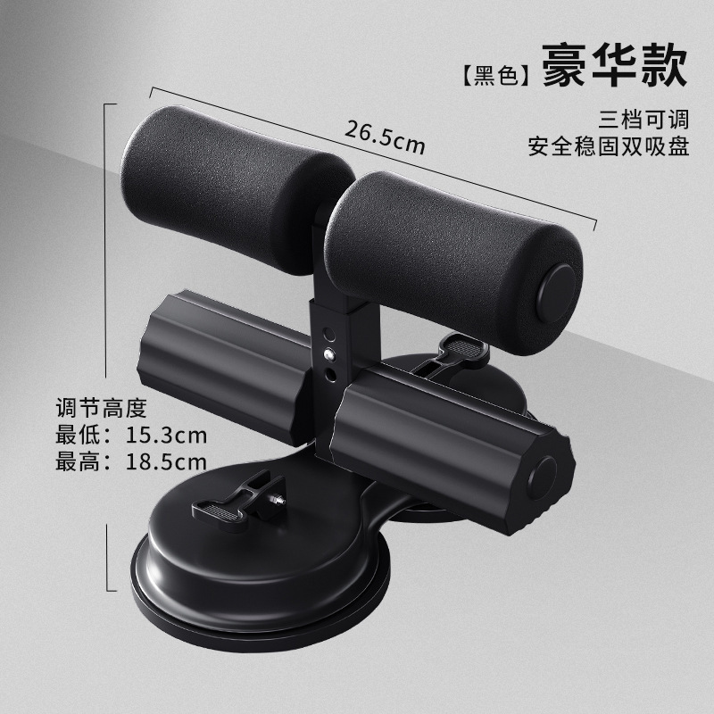仰卧起坐辅助器家用室内吸盘式固定健身器材卷腹腹肌中考训练|undefined