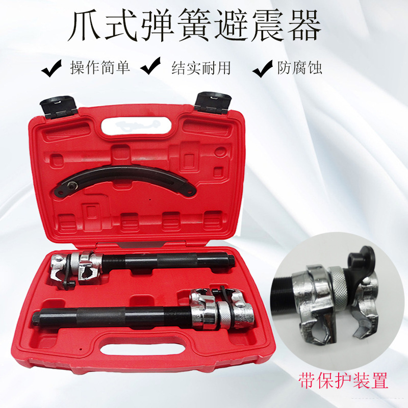 Automobile shock absorber spring compressor three-piece coil spring remover shock absorber removal tool