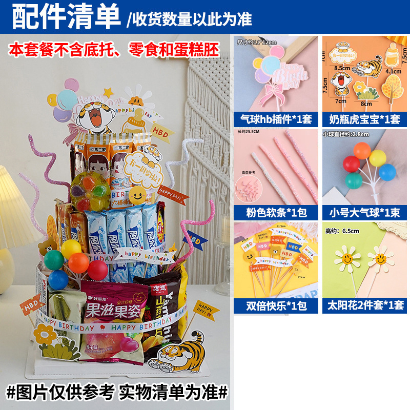 間食誕生日ケーキ装飾児童プラグイン泡胚模型diy材料パーティー紅書同金|undefined