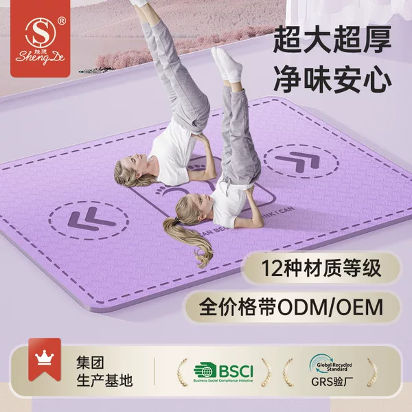 Extra Large Double Yoga Mat, Large Size, Thickened and Widened 140cm, Family Fitness and Dance Soundproof and Shock-Absorbing Mat