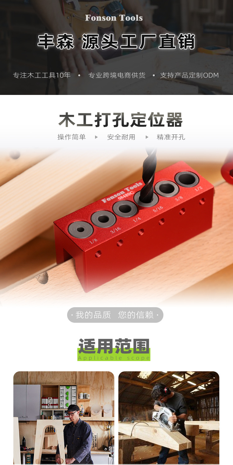 08480-木工打孔器_0001_1.png