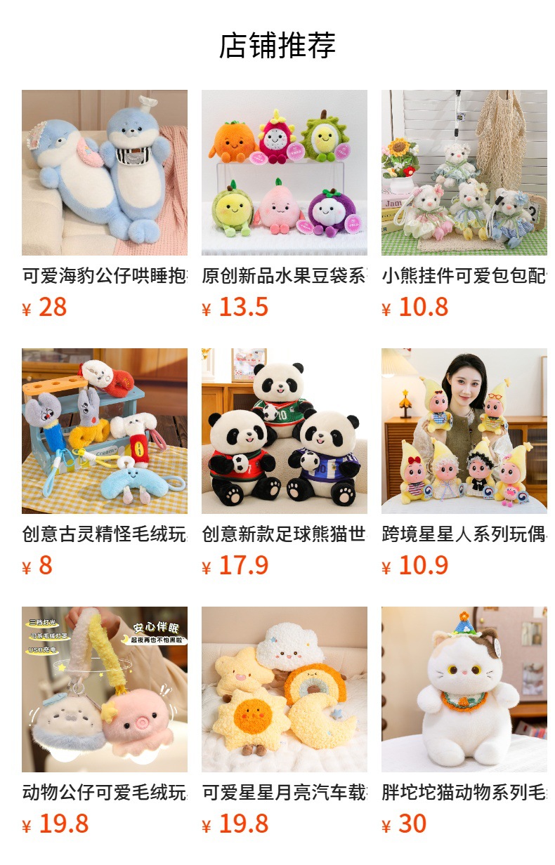 预览状态下无法点击,发布后,可点击跳转到对应的商品页面