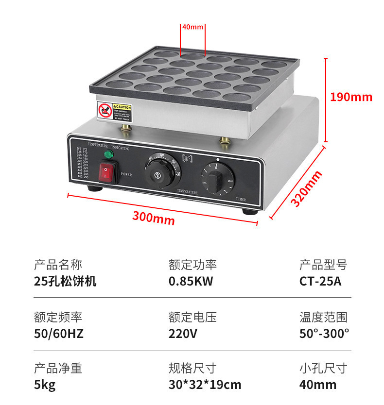 전기 난방 유형 25 구멍