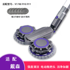 Suitable for Dyson vacuum cleaner V6V7V8V10V11 electric mop head wet mopping cleaning head suction and mopping all-in-one machine