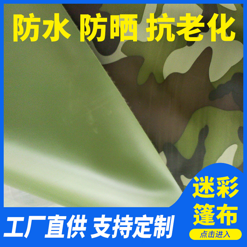 pvc篷布 铁路防水防晒加厚耐磨三防布 仓库涂塑布货场盖布批发