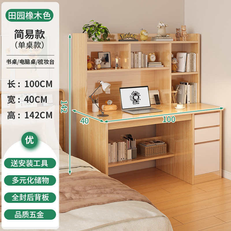 书桌书一体桌学生卧室家用写字桌简约桌子简易出租屋电脑桌|undefined