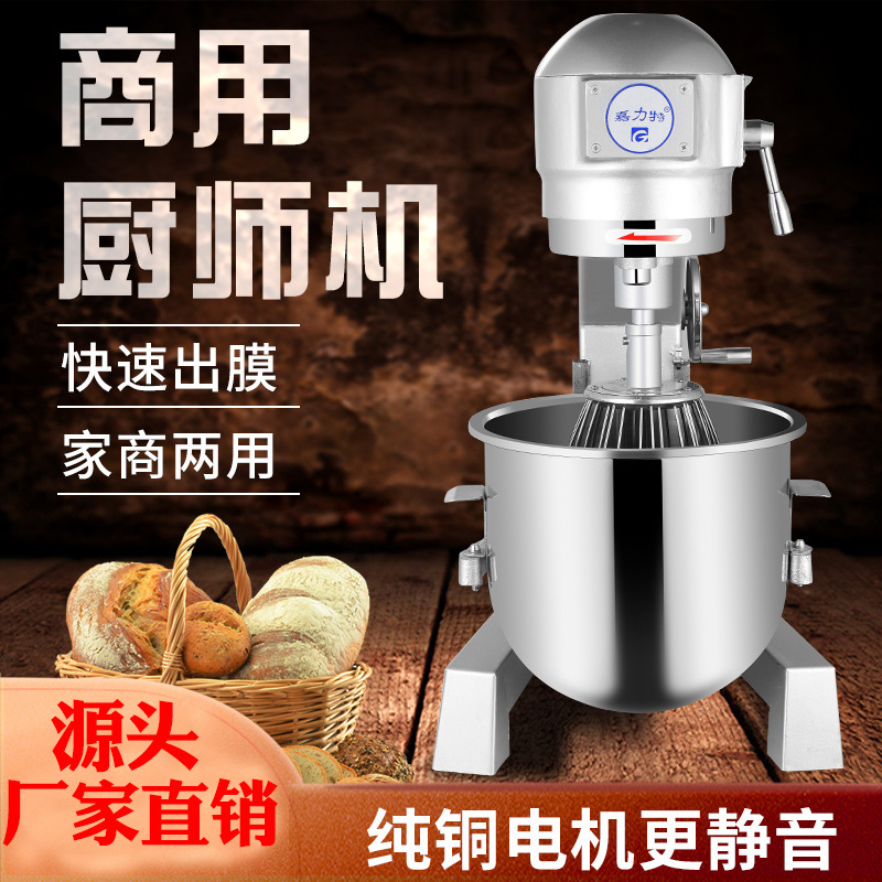 Jialite b15B20 Mixer kommerzieller Teigmischer Eierschläger Kneten Mehl Füllung Küchenchef Creme Milchmaschine