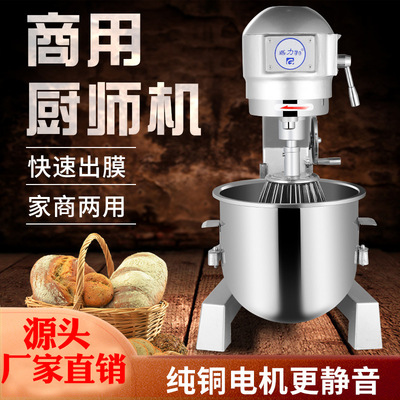 嘉力特 B15B20 Mixer Commercial и лапшой -яичная машина втирание муки начинка Chef Cream Fresh Milk Machine