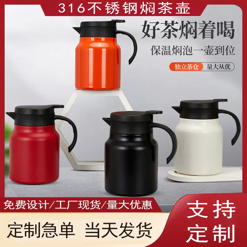 简约大容量焖茶壶家用316不锈钢保温壶商务咖啡壶小批量批发定 制