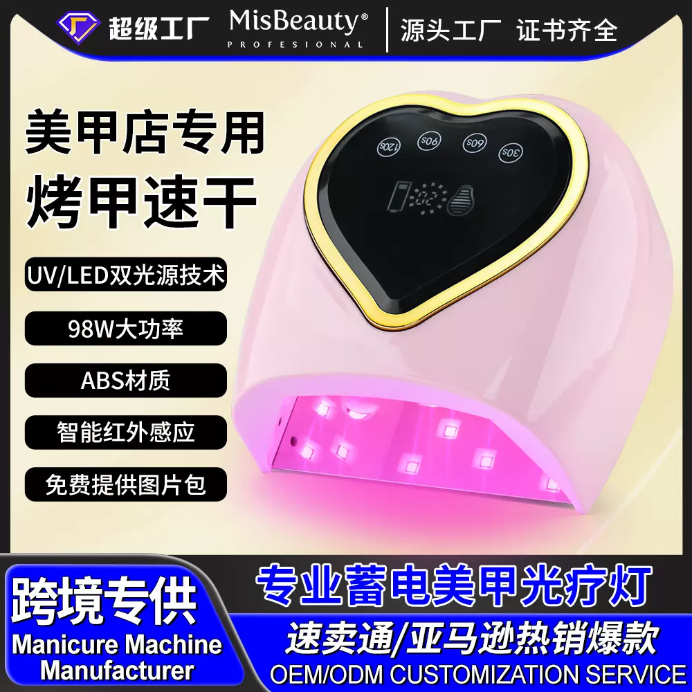 美甲固化灯新款led甲油胶烤灯速干 大功率美甲店专用烤指甲光疗机