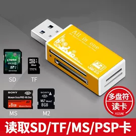 读卡器;转接卡转接线;USB HUB