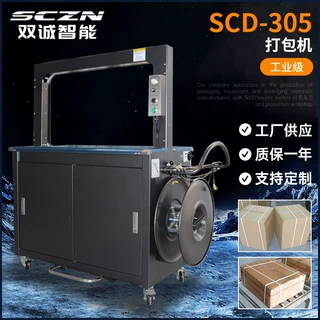 定制PE带打包机工业级大型大功率全自动捆扎纸箱打包封箱机批发