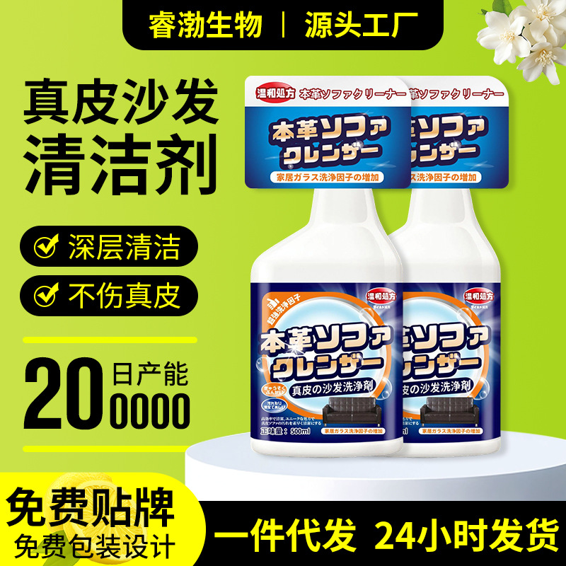 家用真皮沙发清洁剂中性不伤皮皮革家具清洗喷剂真皮家具清洁剂