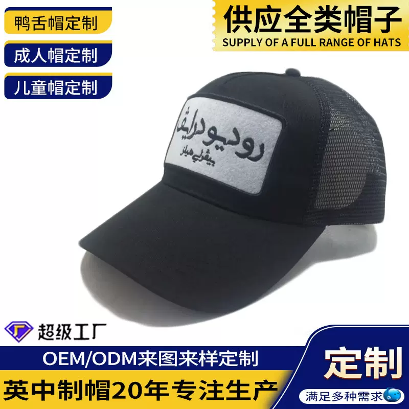 阿拉伯文绣花棒球帽支持logo定制遮阳户外lulu帽鸭舌帽旅行太阳帽
