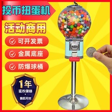 无需插电扭蛋玩具机儿童投币大扭蛋机礼物扭扭机暖场抽奖活动投币
