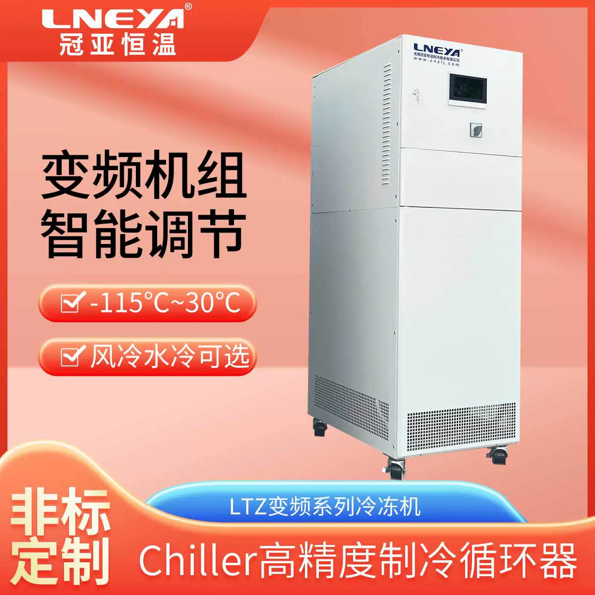 Замораживатель низкой температуры рефрижерации 5 Гуаня Воздух-охладил охладитель промышленной аппаратуры экспериментально охлаждая