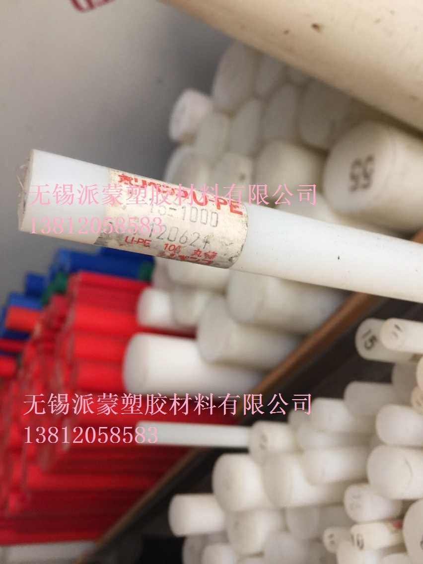 低价销售一批UPE超高分子聚乙稀板材，棒材