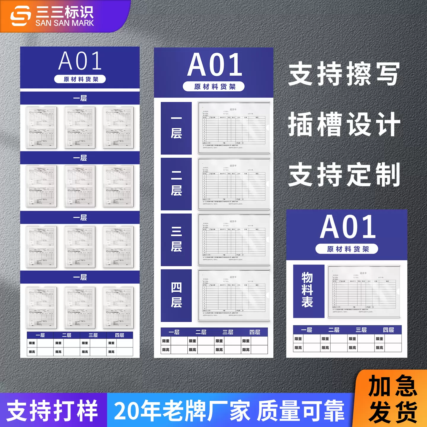 定制仓库仓储货架pvc安迪板标识牌 工厂车间亚克力卡槽标识标牌