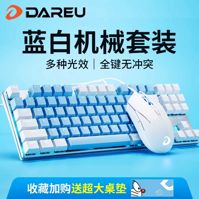 Комплект DAREU: механическая клавиатура и мышь проводные для игр