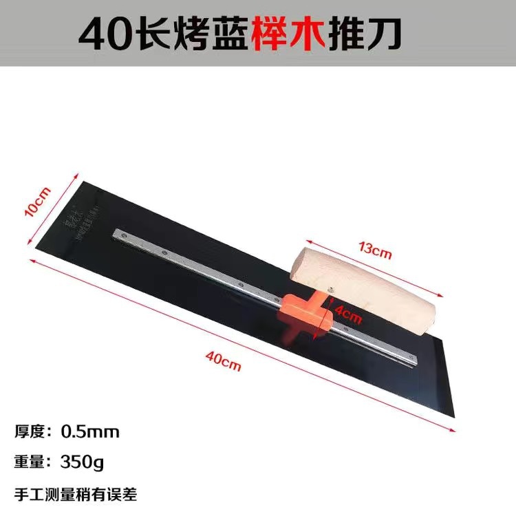 Paleta Cuchillo de empuje cuchillo de hombre cuchillo de masilla mango de plástico paleta epoxi piso pintura empuje cuchillo