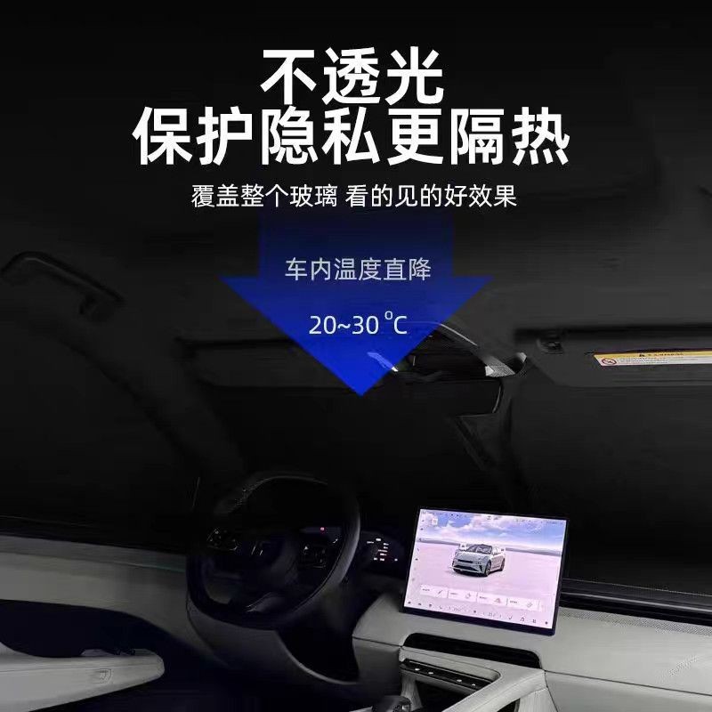 Suitable for Geely Sunshade Curtain, Xingyue Sunshade, Anti-Peep Galaxy M9 Privacy Curtain, Sun Protection Curtain, Heat Insulation Curtain, Front and Rear Shield