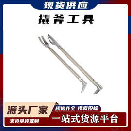 便携式多用途撬拔器撬斧工具消防救援手动破拆撬棍