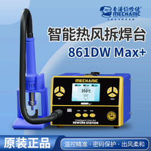 ά����861DWMax+�ȷ�ǹ��Ƶ���Կɵ��´����ֻ�ά��������̨