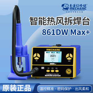 �S����861DWMax+���L�����l���@���{�ش����֙C�S�����F��̨