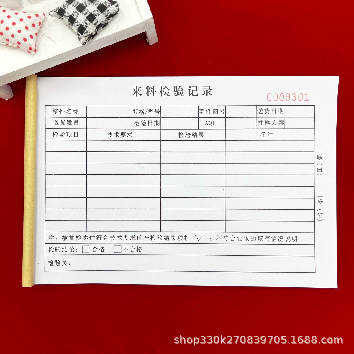 来料检验记录二8