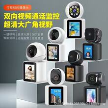 千鸟wifi监控高清一件呼叫双向语音监控摄像头家用2.4寸带屏监控