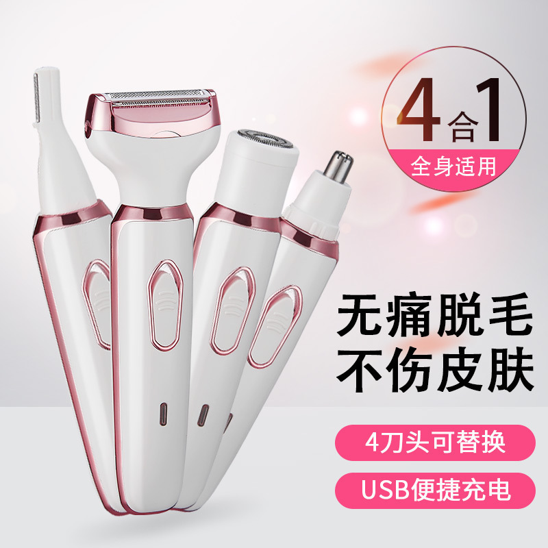 ソースメーカーの新しいクロスボーダー4-in-1女性用電気シェーバー、眉毛、脇、脚の毛を整える、USB充電|undefined