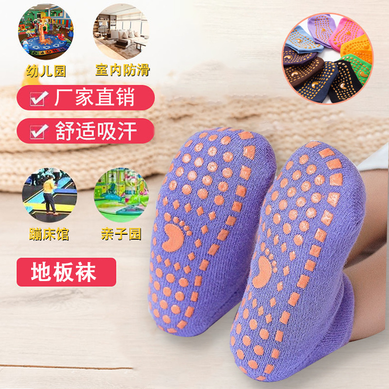 [Ventas directas de la fábrica] calcetines del piso del bebé que dispensan Calcetines antideslizantes de la educación temprana del padre-niño deportes yoga calcetines del trampolín de los niños