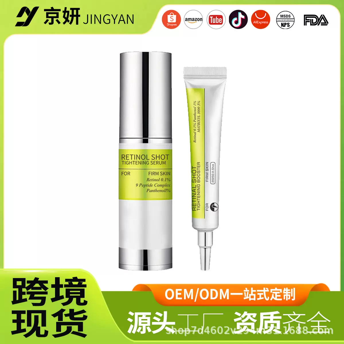 跨境视黄醇眼霜 Retinol Eye Cream视黄醇精华液视网膜剂眼霜精华