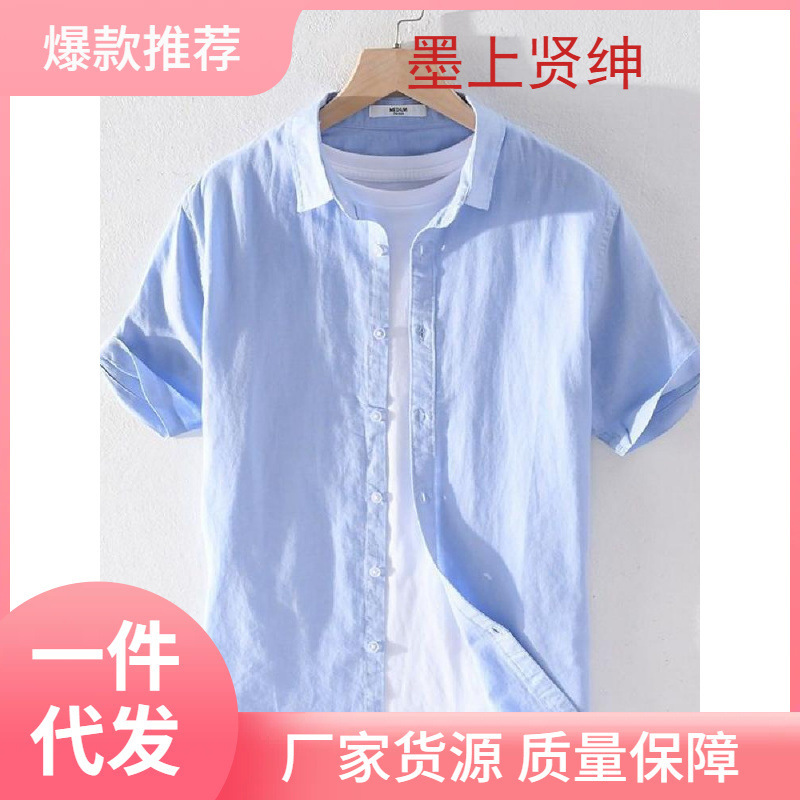 Summer Casual Loose-Fitting Thin Cotton-Linen Shirt with a Turn-Down Collar, Large Size Trendy White Linen Short-Sleeve Shirt for Men