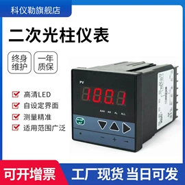 料位控制器;液位仪表;流量计