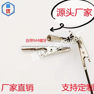 Заводская прямая продажа 50 мм одноразовая с помощью M4 Thread Crocodile Clip Universal Meter Test Clip Accessories Table Accessories