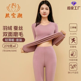 保暖套装;保暖裤;保暖一体裤