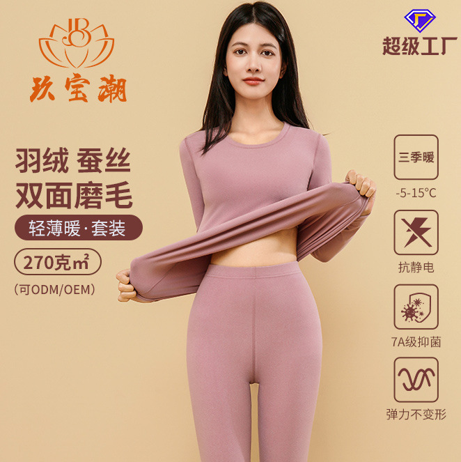 In-Stock 10A Antibacterial Self-Heating Thermal Underwear Set for Men and Women, Round Neck, Anti-Pilling, Autumn and Winter Thermal Tops and Bottoms Wholesale