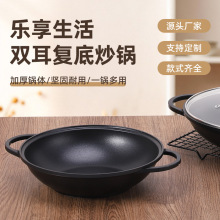 复底加厚双耳炒锅商用铝合金干锅锅具通用不粘干锅汤锅炒锅平底锅