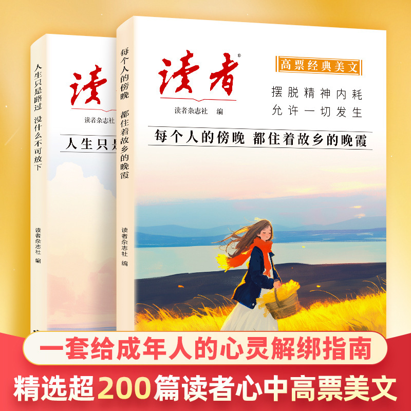 [Readers] Highly-Rated Classic Essays, New Upgraded Edition, Guide for Adults to Free Their Minds, Escape Mental Exhaustion