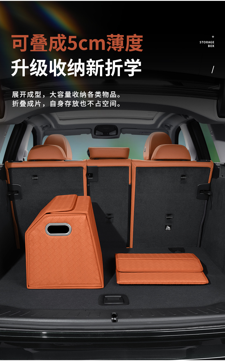 Suitable for Xpeng GX/P7/X9/P7+/G6/G9/G7 car trunk storage box, storage box, folding box