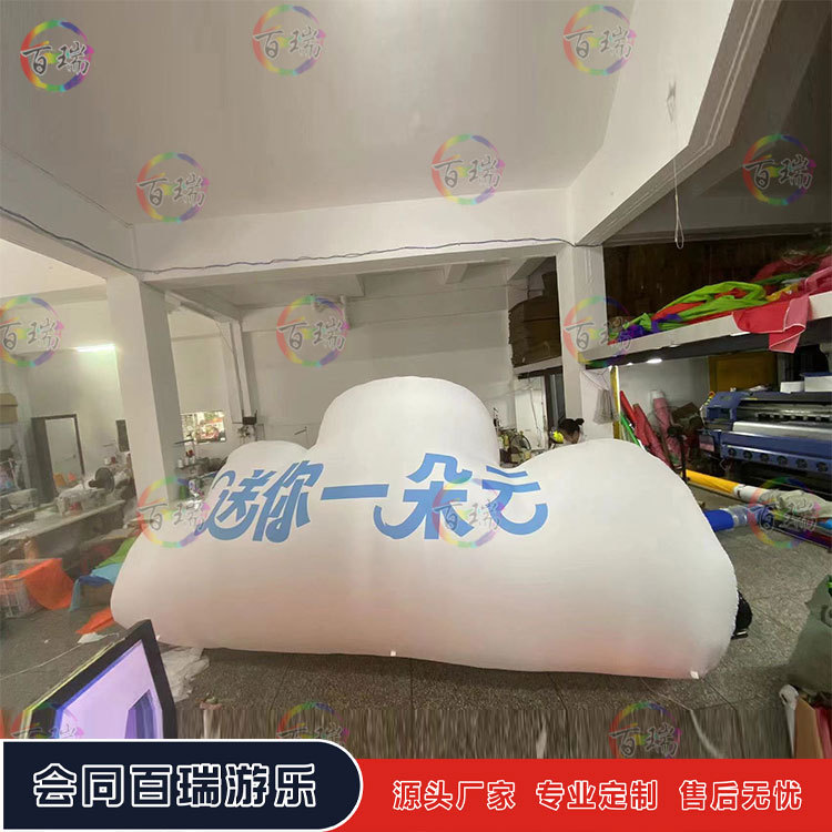 充气云朵气球充气云朵气模网红美陈装饰白云异形商场气球